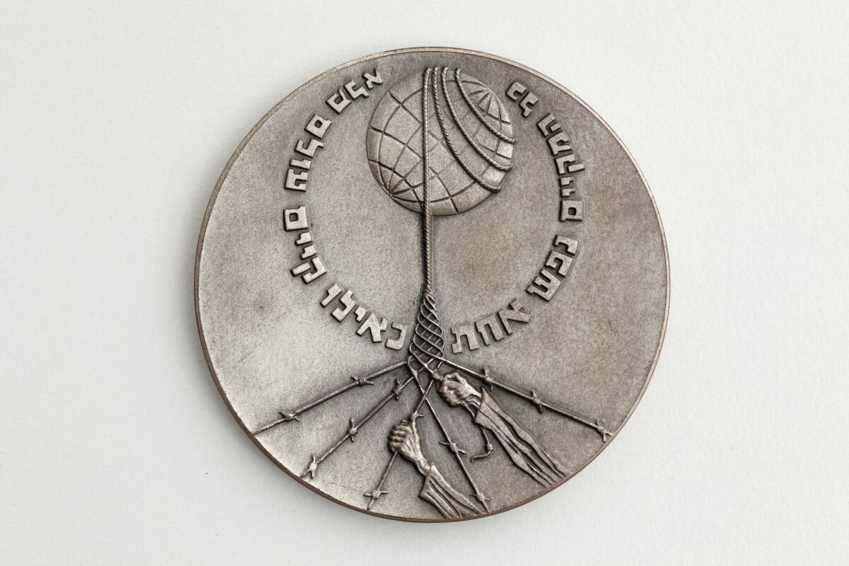 Yad Vashem-medaille